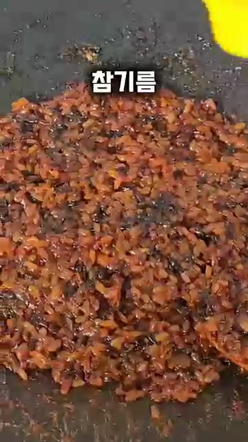 참기름을 두르고 볶아줍니다. — 동인동 소갈비찜