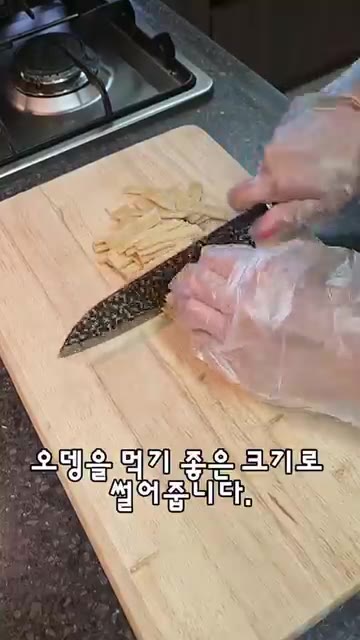 오뎅을 먹기 좋은 크기로 썰어줍니다. — 아이가 잘 먹는 단짠 오뎅볶음 레시피