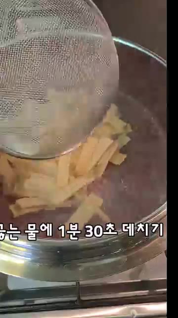 끓는 물에 오뎅을 1분 30초 동안 데쳐줍니다. — 아이가 잘 먹는 단짠 오뎅볶음 레시피