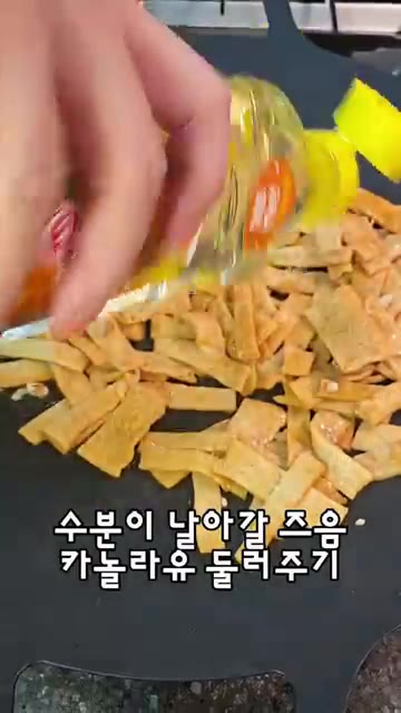 오뎅의 수분이 날아갈 정도로 볶다가 카놀라유를 둘러줍니다. — 아이가 잘 먹는 단짠 오뎅볶음 레시피