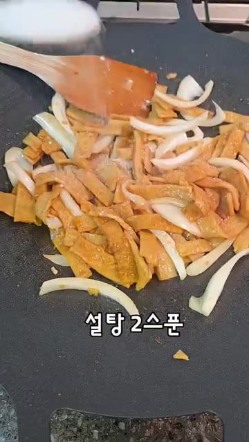 약불로 줄이고 설탕 2~3큰술을 넣고 볶아줍니다. — 아이가 잘 먹는 단짠 오뎅볶음 레시피
