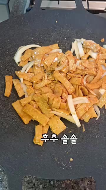 후추를 솔솔 뿌려줍니다. — 아이가 잘 먹는 단짠 오뎅볶음 레시피