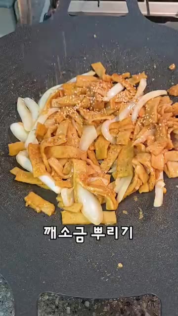 마지막으로 깨소금을 뿌려 단짠 오뎅볶음을 완성합니다. — 아이가 잘 먹는 단짠 오뎅볶음 레시피