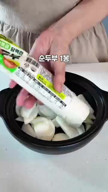 순두부 1봉을 넣어준다. — 반찬 없을 때 이거 하나 끓여보세요! 순두부참치짜글이