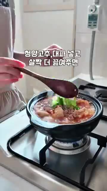 기름 뺀 참치와 청양고추, 대파를 넣고 살짝 더 끓여준다. 완성이다. — 반찬 없을 때 이거 하나 끓여보세요! 순두부참치짜글이
