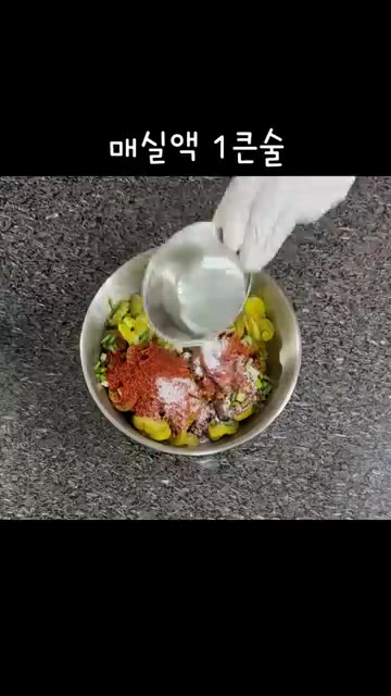 볼에 물기를 짠 오이지, 썰어둔 쪽파, 고춧가루, 설탕, 매실액,… — 입맛 돋우는 밥도둑 오이지 무침