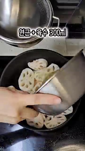 손질한 연근에 식초 1큰술을 넣고 끓는 물에 1분간 데칩니다. — 아삭쫀득한 연근조림 만들기