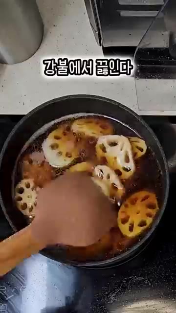 끓기 시작하면 중약불로 줄여 졸입니다. — 아삭쫀득한 연근조림 만들기