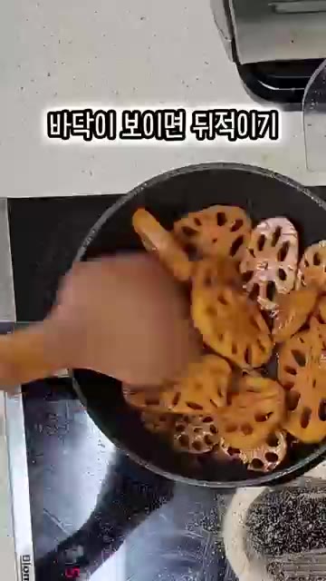 바닥이 보이기 시작하면 타지 않도록 중간중간 뒤적여줍니다. — 아삭쫀득한 연근조림 만들기