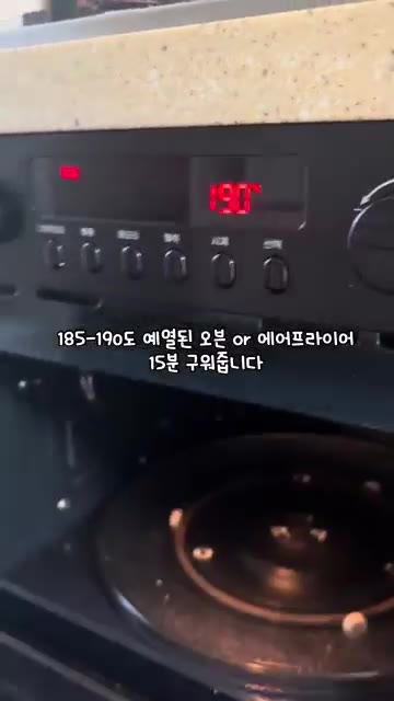 185~190도로 예열된 오븐이나 에어프라이어에 넣고 15분간 구워… — 재료 3개로 만드는 빠삭빠삭 고구마쿠키