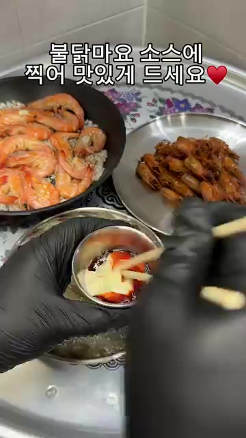 마요네즈와 불닭마요 소스를 섞어 소스를 만들고, 준비된 생새우를 찍… — 아직도 생새우 초장 찍어 먹음?!? "생새우 파티" 요리.레시피