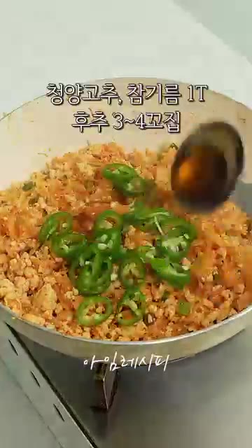 마지막으로 청양고추, 참기름 1큰술, 후추를 추가해 한 번 더 잘… — 밥 대신 드세요 포만감이 제대로에요! 두부유부초밥