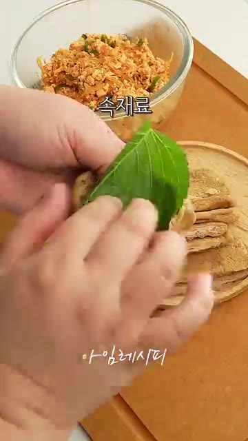 유부의 물기를 꽉 짜준 뒤, 그 속에 깻잎 반 장을 깔고 준비한 속… — 밥 대신 드세요 포만감이 제대로에요! 두부유부초밥