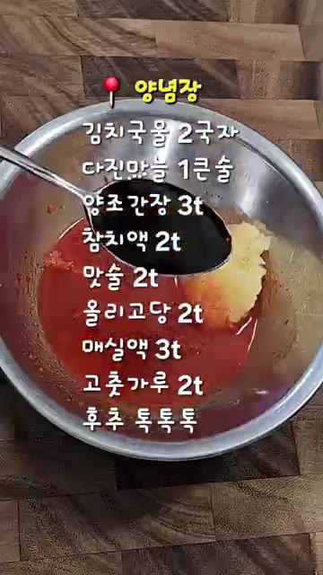 김치 위에 돼지목살을 올린다. — 돼지목살 김치찜 레시피