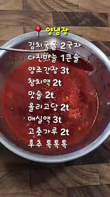 양파를 채 썰어 돼지목살 위에 올린다. — 돼지목살 김치찜 레시피