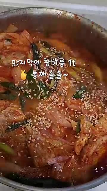 뚜껑을 덮고 끓기 시작하면 중약불로 줄여 40분간 푹 끓인다. — 돼지목살 김치찜 레시피