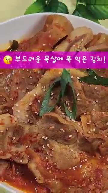 마지막에 참기름 1t를 두르고 통깨를 뿌려 완성한다. — 돼지목살 김치찜 레시피