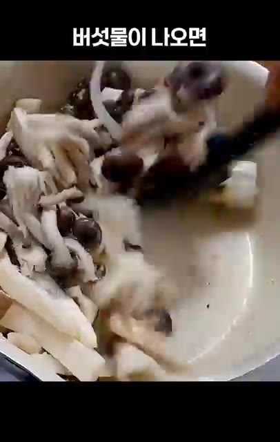 소금을 넣고 버섯이 숨이 죽을 때까지 볶다가 버섯물이 나오면 — 아침 대신 이거 한 그릇 드세요. 두부랑 버섯만 있으면 끝!