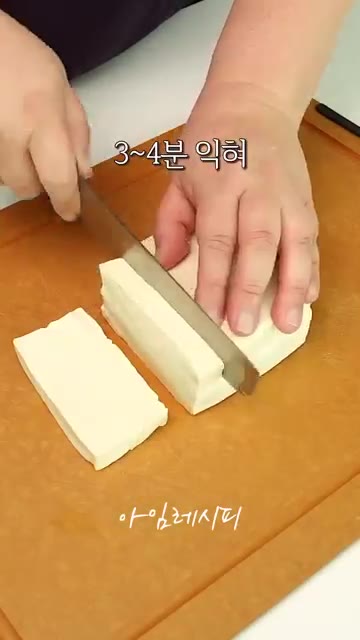 두부 1모를 전자레인지 용기에 담아 3~4분간 쪄줍니다. 찐 두부는… — 두부 살 때 숙주도 꼭! 사오세요