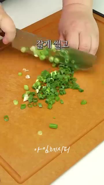 양파는 잘게 썰고, 대파와 청양고추는 송송 썰어 준비해주세요. — 두부 살 때 숙주도 꼭! 사오세요