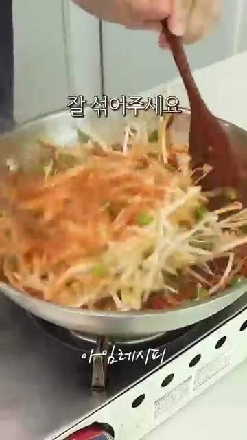 전분물을 넣고 모든 재료가 잘 섞이도록 살짝 볶아 아삭함이 살아있도… — 두부 살 때 숙주도 꼭! 사오세요