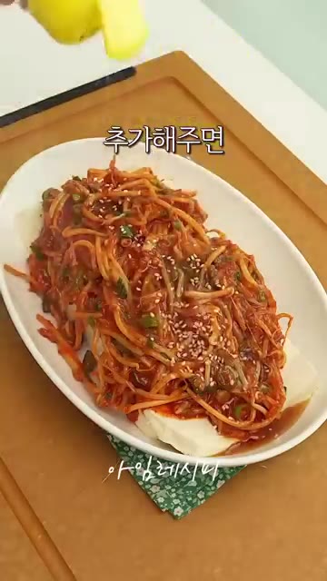 마지막으로 참기름과 통깨를 뿌려주면 매콤 숙주두부찜 완성입니다. — 두부 살 때 숙주도 꼭! 사오세요