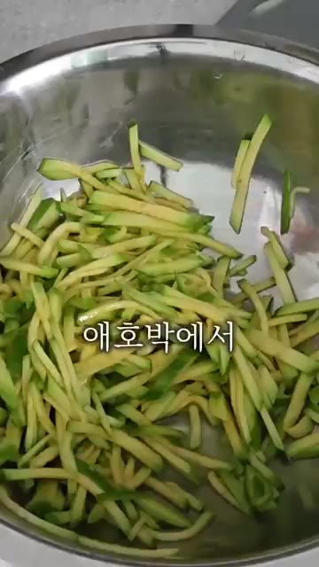 채 썬 당근과 양파를 넣고 부침가루와 전분가루를 넣어 애호박에서 나… — 애호박전 바삭하게 부치려면 물부터 넣지 마세요
