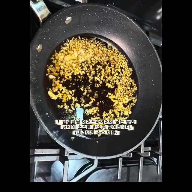 삼겹살을 에어프라이어에 넣고 굽습니다. 굽는 동안 냄비에 물 1,… — 10분 완성 단짠 데리야끼 삼겹살