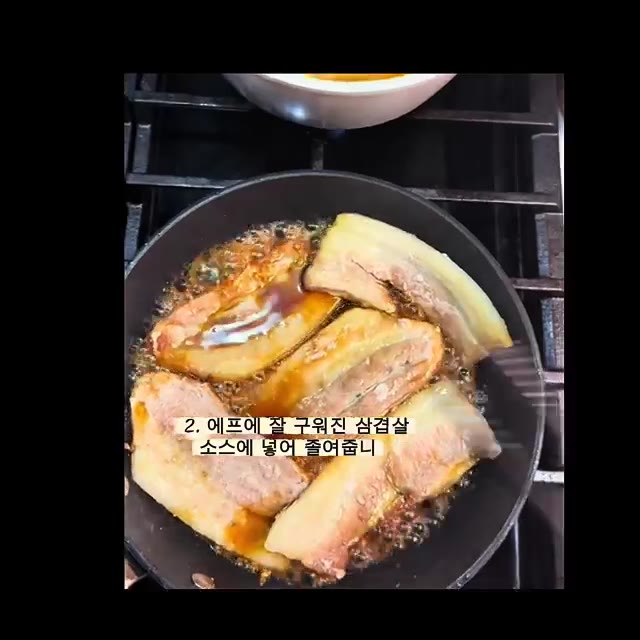 에어프라이어에서 잘 구워진 삼겹살을 끓여둔 데리야끼 소스에 넣고 졸… — 10분 완성 단짠 데리야끼 삼겹살
