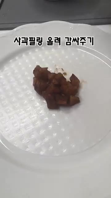 전자레인지에 넣고 2분간 돌린 후 잘 섞어 1분 더 돌린다. — 초간단 다이어트 간식: 라이스페이퍼 시나몬 애플파이