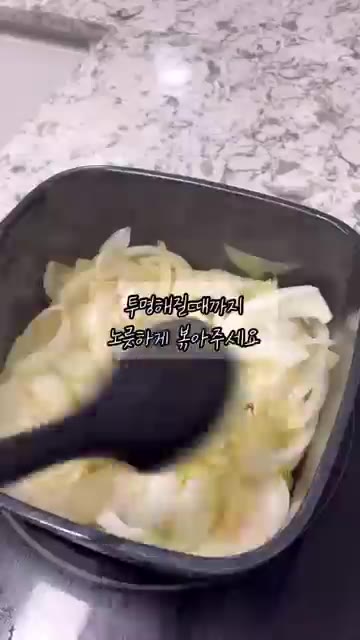 팬에 올리브유를 두르고 채 썬 양파를 넣고 투명해질 때까지 노릇하게… — 매일 먹고 싶은 다이어트 카레 레시피