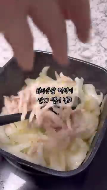 닭가슴살 한 덩이를 잘게 찢어 넣고 함께 볶아주세요. — 매일 먹고 싶은 다이어트 카레 레시피