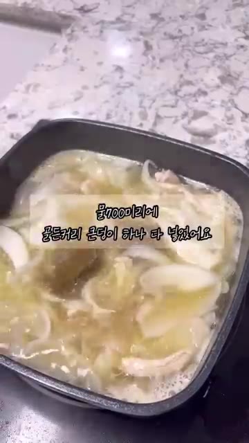 고형 카레 큰 덩이 하나를 넣고 잘 풀어주세요. — 매일 먹고 싶은 다이어트 카레 레시피