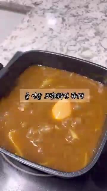 구운란으로 단백질을 추가해주세요. — 매일 먹고 싶은 다이어트 카레 레시피