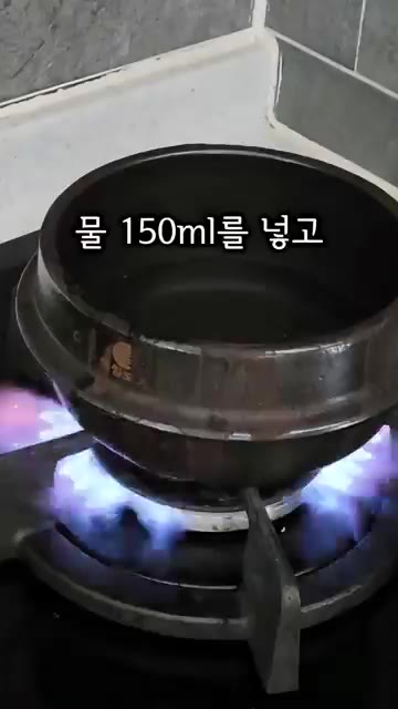 뚝배기에 물 150ml를 넣고 팔팔 끓으면 계란물을 부어줍니다. — 고깃집 스타일 폭탄 계란찜 황금 비율