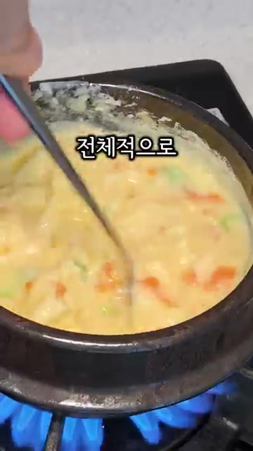 바닥을 긁어가며 계속 저어주다가 전체적으로 몽글몽글해지면 뚜껑을 덮… — 고깃집 스타일 폭탄 계란찜 황금 비율