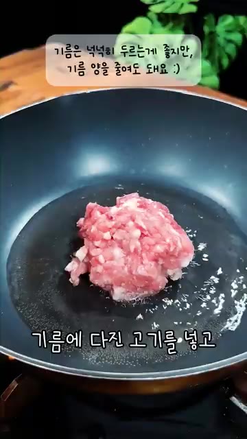 팬에 기름을 두르고 다진 고기를 넣어 수분을 날리며 볶아 고기 기름… — 추석 음식이 느글거렸다면 화끈한 마파두부 만들어보세요!