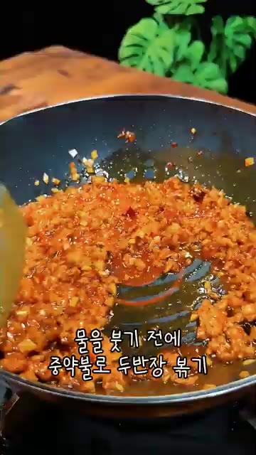 다진 파, 생강, 마늘을 넣고 중약불에서 두반장 1큰술을 볶아 향을… — 추석 음식이 느글거렸다면 화끈한 마파두부 만들어보세요!