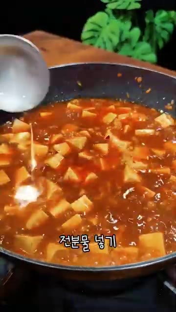 약 2분간 끓인 뒤 전분물을 조금씩 나눠 넣어가며 농도를 맞춰주세요. — 추석 음식이 느글거렸다면 화끈한 마파두부 만들어보세요!