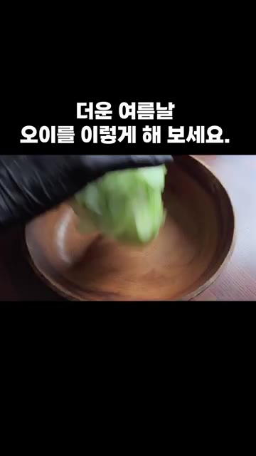 오이를 얇게 슬라이스합니다. — 더운 여름날 오이를 이렇게 해 보세요.