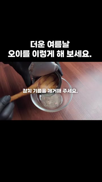 참치 통조림의 기름을 제거합니다. — 더운 여름날 오이를 이렇게 해 보세요.