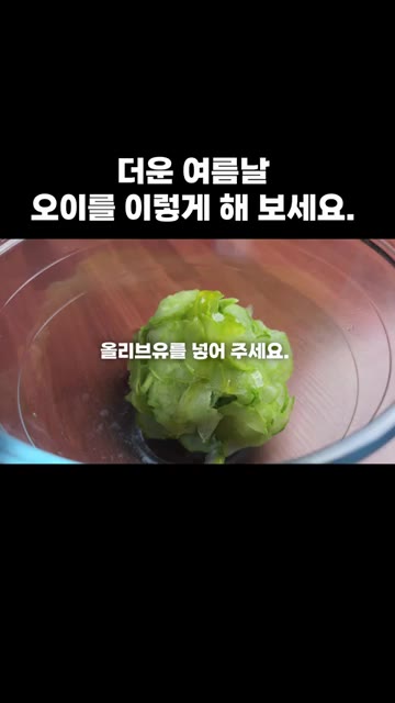 볼에 물기를 짠 오이, 기름 뺀 참치, 올리브유, 후추, 마요네즈,… — 더운 여름날 오이를 이렇게 해 보세요.