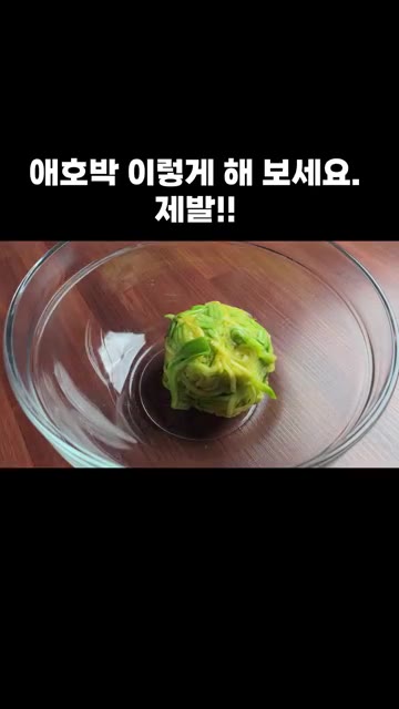 물기를 짠 애호박에 전분 3큰술을 넣고 잘 섞어 주세요. — 애호박을 이렇게 해 보세요. 제발!!