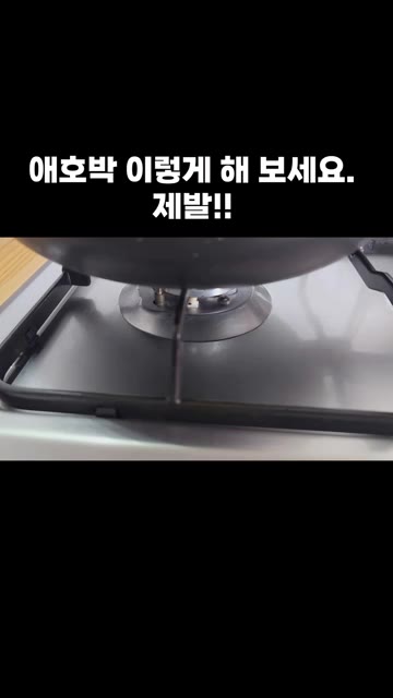 팬에 식용유를 두르고 재료를 팬에 올려 골고루 펴 주세요. — 애호박을 이렇게 해 보세요. 제발!!