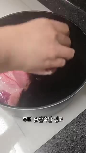 소스가 끓으면 마늘 한 줌과 무뼈 순살 족발을 넣고 중약불로 줄여… — 우리 엄마 초간단 요리 수제 족발!