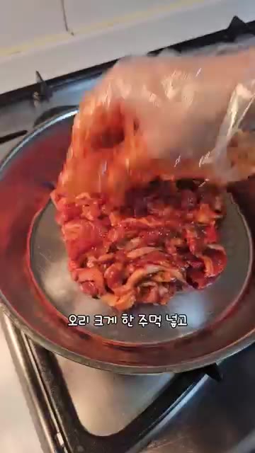예열된 팬에 양념한 오리고기를 크게 한 주먹 넣어 먼저 익혀 주세요. — 식당보다 맛있는 오리주물럭 황금레시피