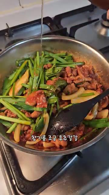마지막으로 부추를 넣고 숨이 죽을 때까지 볶다가 참기름과 후추를 약… — 식당보다 맛있는 오리주물럭 황금레시피