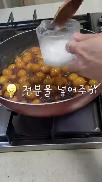 중불에서 10분간 졸여준다. — 급식대가 비법 메추리알 장조림