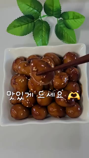 통깨를 뿌려 완성한다. — 급식대가 비법 메추리알 장조림