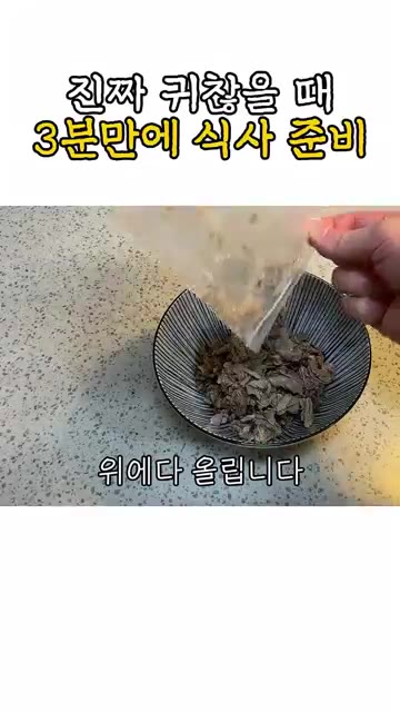 참치 100g을 위에다 올립니다. 그리고 마요네즈 두 스푼 정도 넣어주고 — 진짜 귀찮을 때 3분 만에 식사 준비